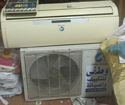 تكييف وايت ويل