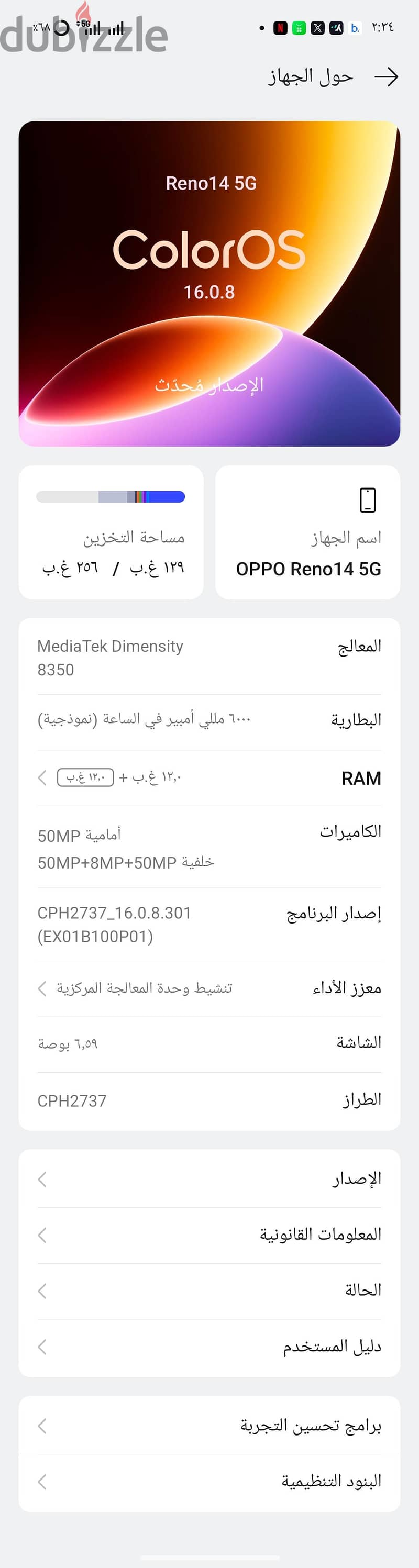 اوبو رينو 14 2