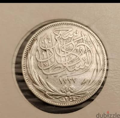 بسم الله قرشين فضة حاله ممتازة بحرف H النادر