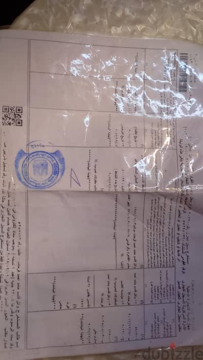 فاتوره اليكترونيه