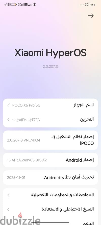 شاومي بوكو اكس 6 برو