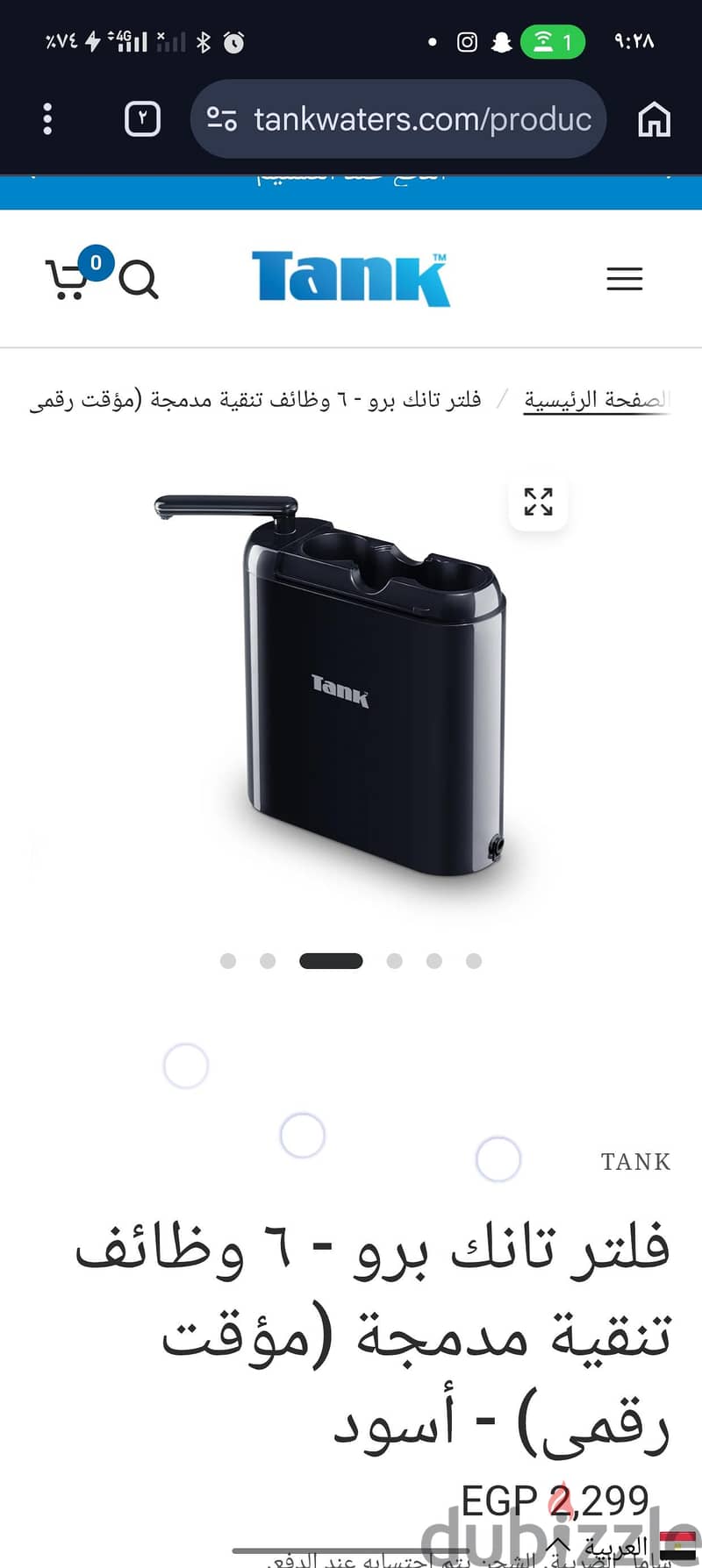 فلتر  تانك 1