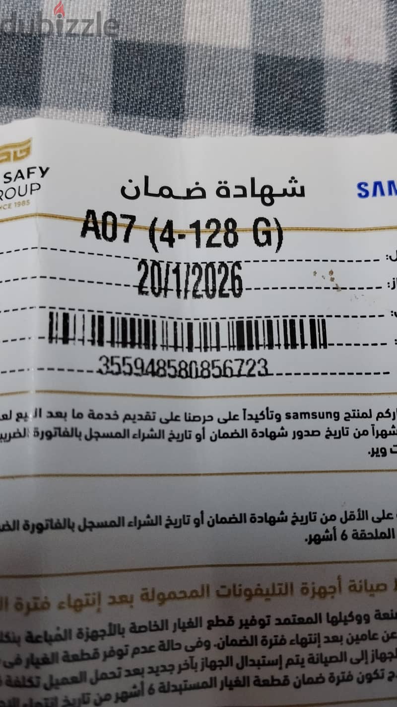 سامسونج samsung A07 2
