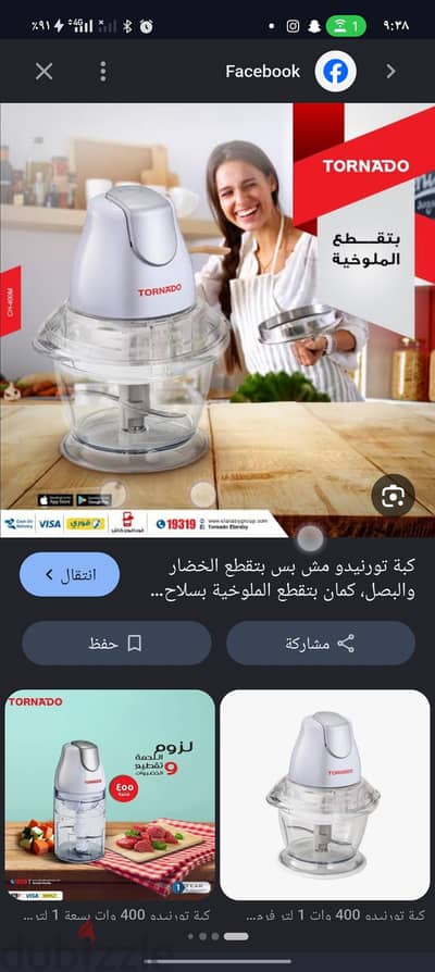 كبه تورنيدو