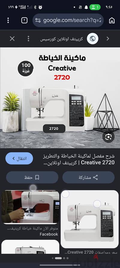 مكنه خياطه