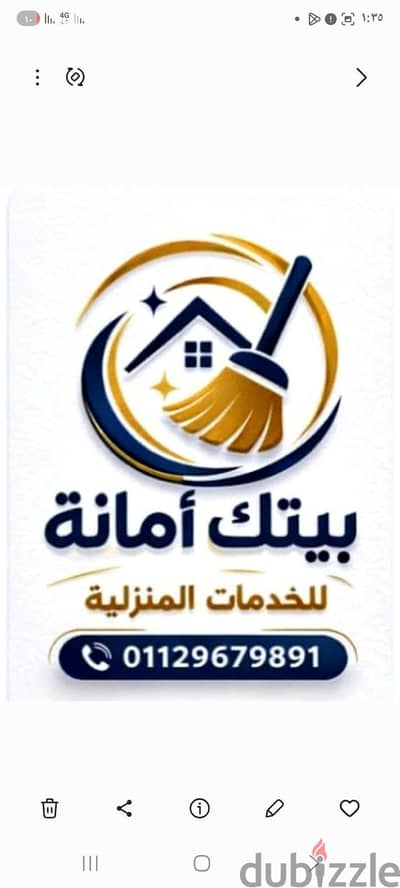 تنظيف شقق مهجورة تنظيف بعد التشطيب