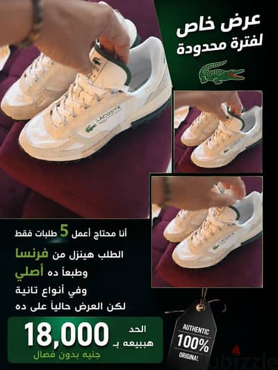 Original France Drop – 10 Orders Only