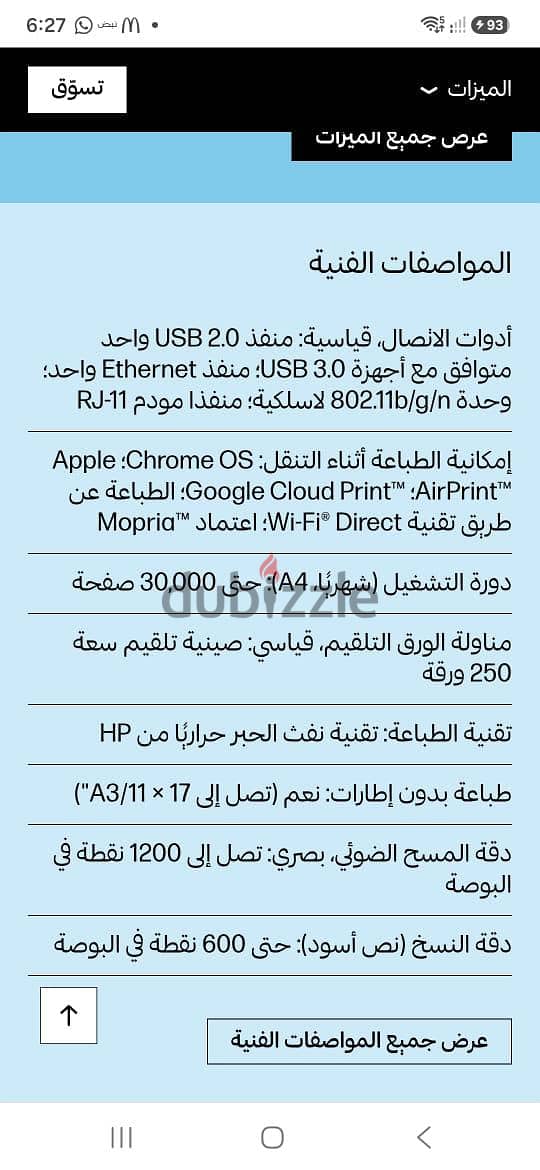 HP OfficeJet Pro 7720 1