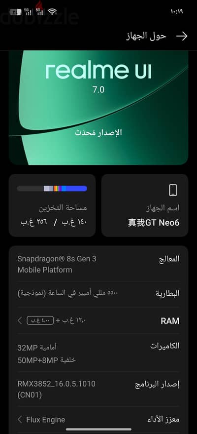 Realme GT Neo 6 (12/256) - 120 FPS PUBG