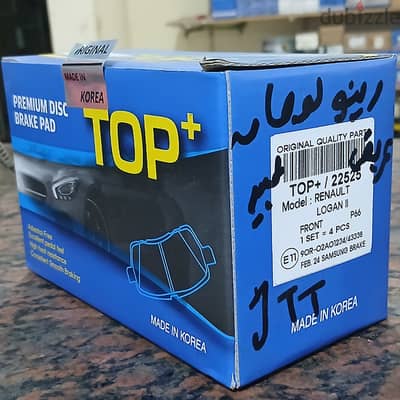 تيل فرامل أمامي كوري رينو لوجان - أداء عالي وأمان مضمون