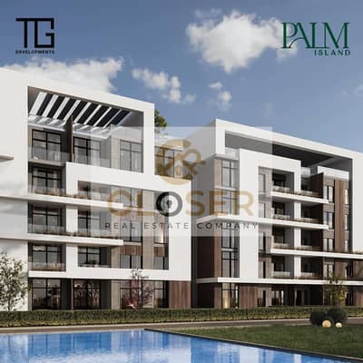 شقة غرفتين للبيع في Palm Island الشروق بمقدم 665 ألف فقط | أمام Open Air Madinaty