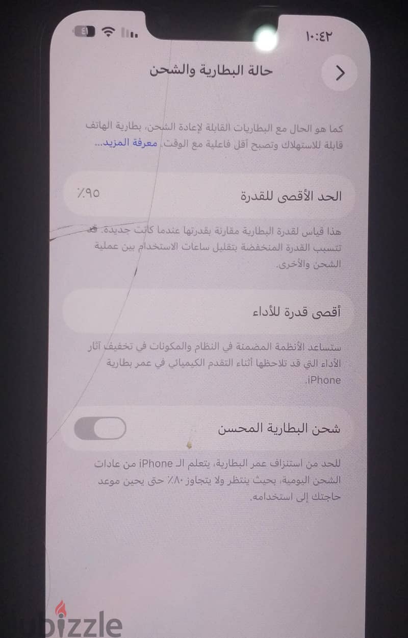 آبل - آيفون 13 2