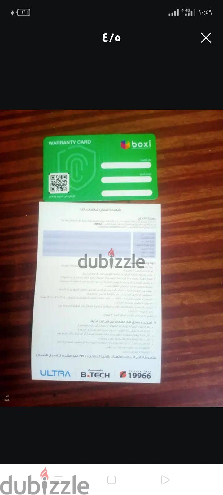 وليد انور 1