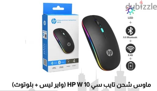 ماوس شحن تايب سي 10 HP W (واير ليس + بلوتوث