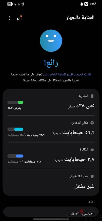 سامسونج ايه 24