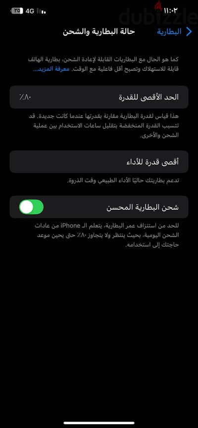 آبل - آيفون اكس اس ماكس