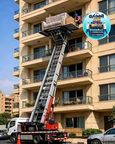 نقل عفش، رفع عفش بالقاهرة والجيزه وحلون