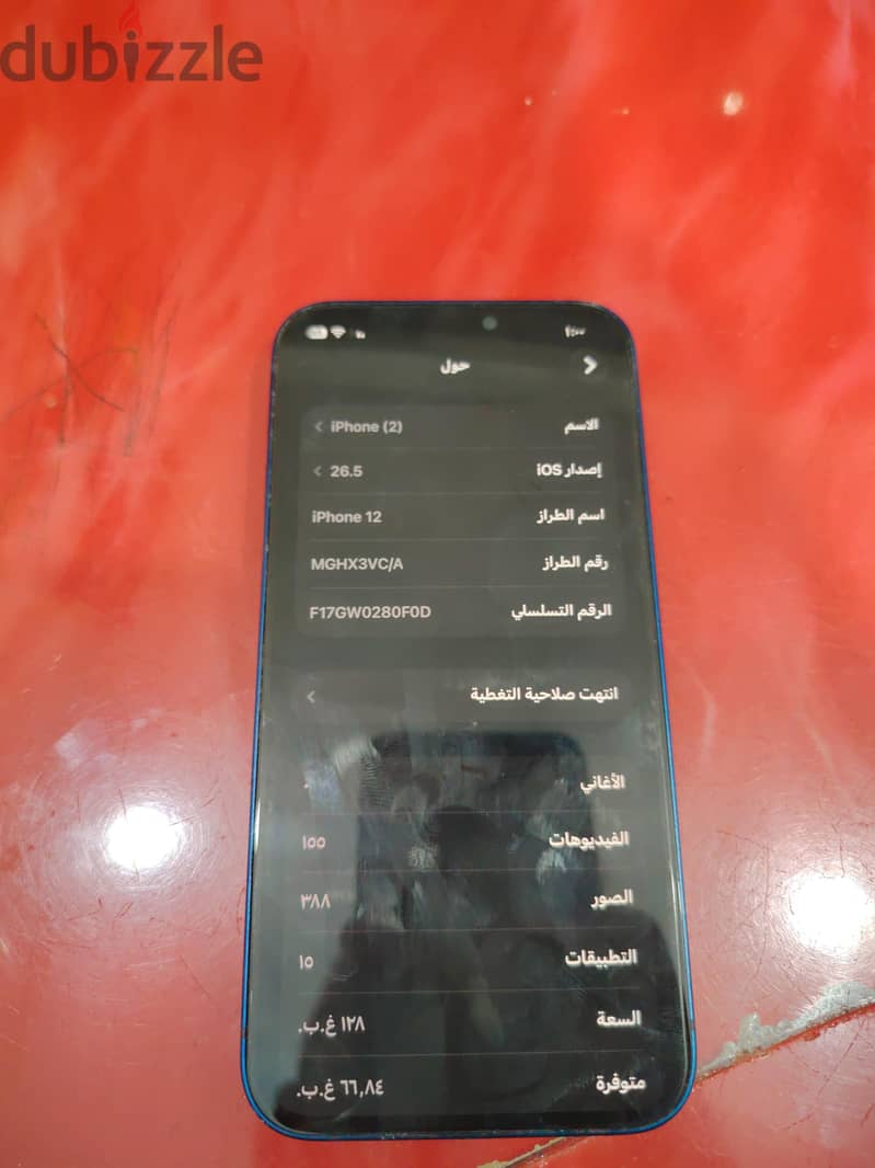 آبل - آيفون 12 5