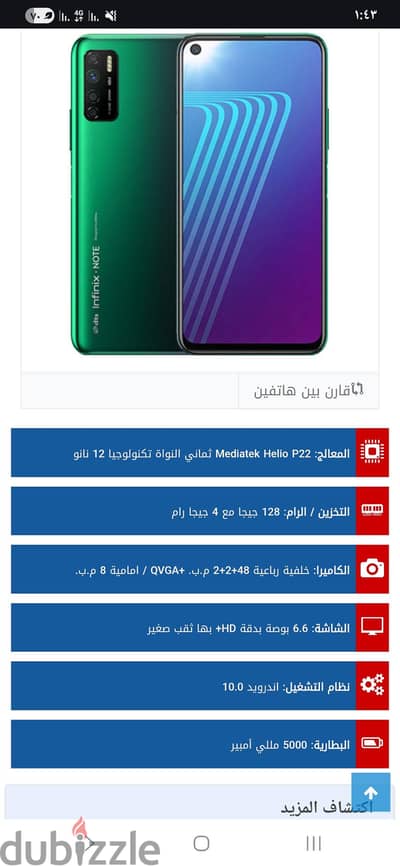 إنفنيكس نوت 7