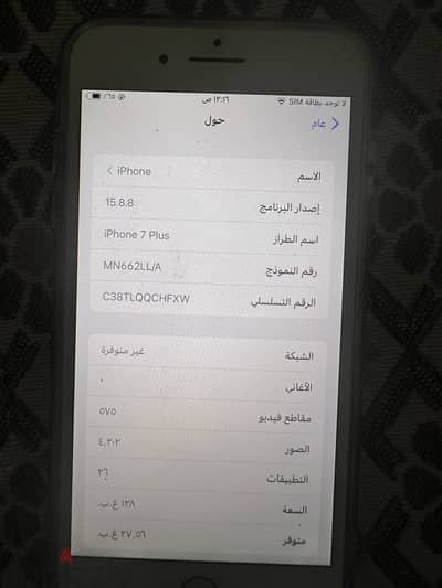 آبل - آيفون 7 بلس