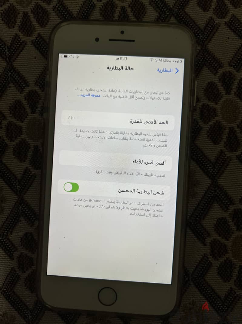 آبل - آيفون 7 بلس 2