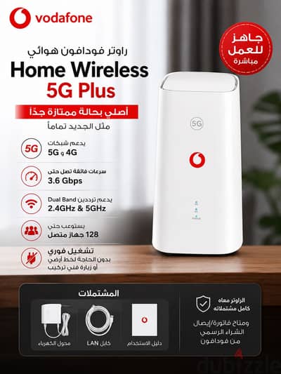 راوتر فودافون هوائي 5G Plus (موديل H153-381) بحالة الزيرو