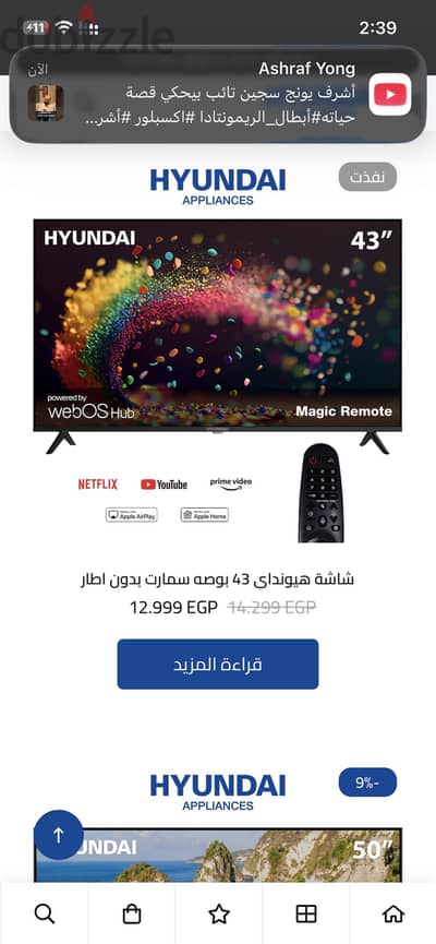 شاشه هونداي 43 سمارت ريموت ماجيك استخدام للتجربه بالضمان والكرتونه