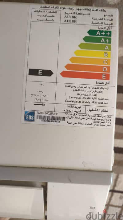 تكييف شارب بحالة ممتازه