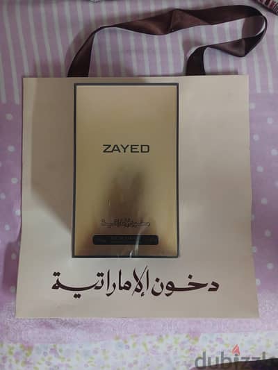 عطر زايد