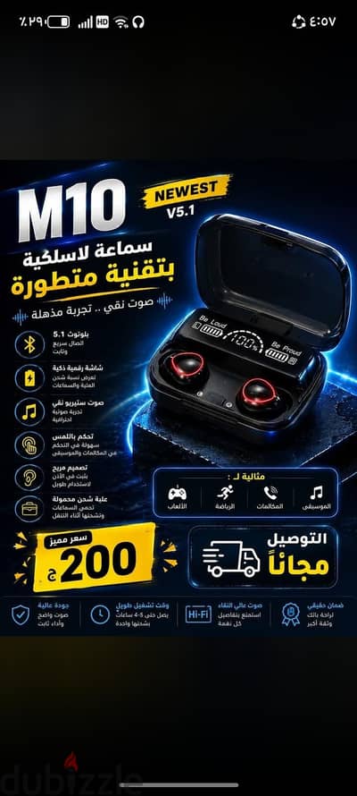  **سماعة Soundcare اللاسلكية وصلت إسكندرية!** 