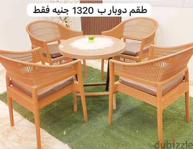 طقم كراسي بترابيزة بلاستك بيور ضمان سنة