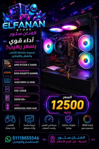 APU gaming التفاصيل كلها فى الصور زيرو