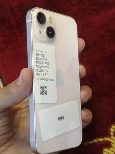 Apple - iPhone 13