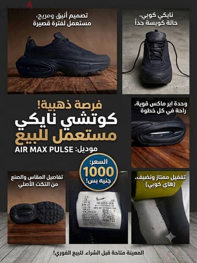 كوتشي نيكي كوبي للبيع