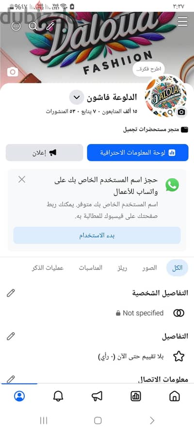 بيدج للبيع فيس بوك ١٦ الف سعرها مناسب جدا