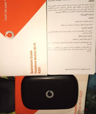 راوتر هوائي فودافون