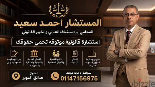محامي قضايا أسرة وطلاق وخلع | صياغة عقود واستشارات قانونية
