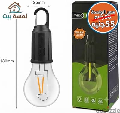 لمبه شحن طوارئ