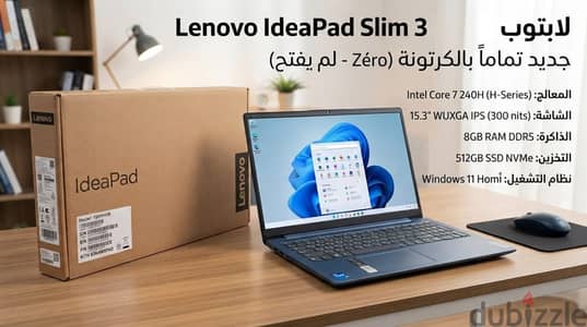 Lenovo IdeaPad Slim 3 جديد بالكرتونة – Core 7 240H – RAM 8GB – SSD 512