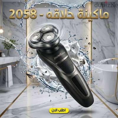 افضل ماكينه لإزالة الشعر