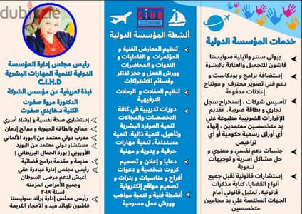 خدامتنا المتاحة في الشركة