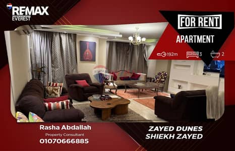 شقة مفروشة في زايد ديونز-اقل سعر ماركت شقة مفروشة في زايد ديونز-اقل سعر ماركت