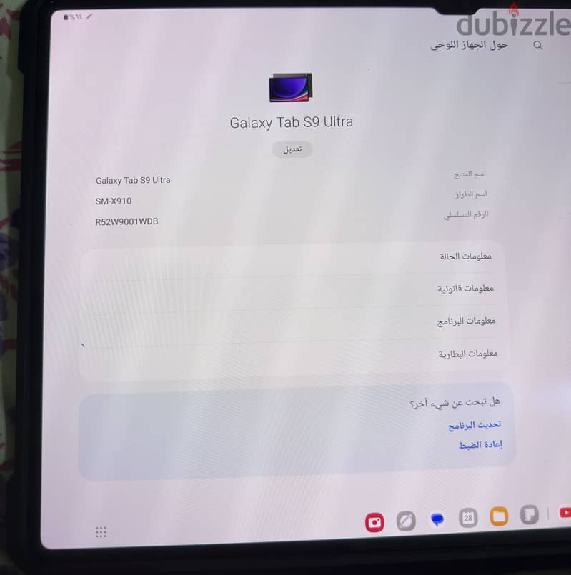 Samsung Tab s9 ultra شريحة 2