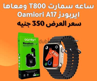 ساعه سمارت T800 ومعاها ايربودز Oamiori A17