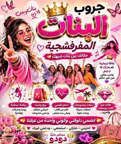 عاوزة تتعلمي الرقص الشرقي  أو يوجا  كلمينا
