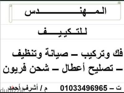 م / اشرف احمد