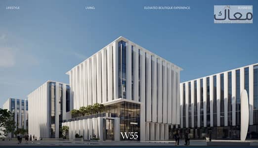 مكتب للبيع في مشروع W55 من waterway القاهرة الجديدة | أقساط على 8 سنين وأعلي عائد ايجاري