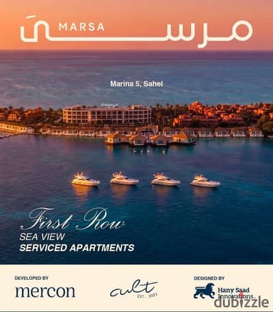  Location: Marina 5 – North Coast
