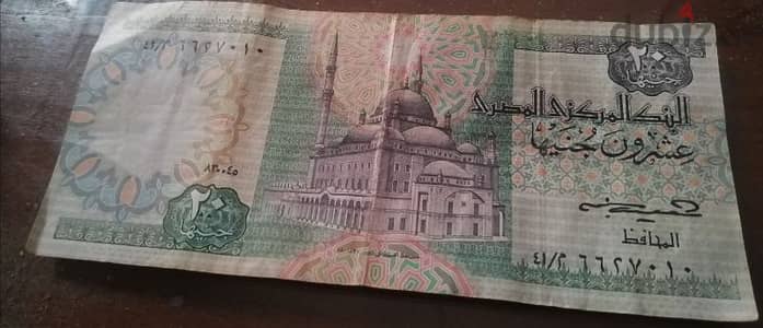 عشرون جنيها قديمة للبيع