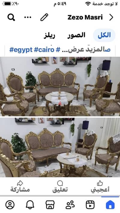 صالون فخم وأصيل عمره أكثر من 40 سنة 